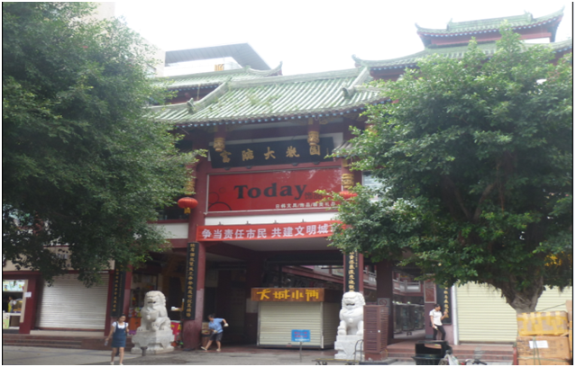 绵阳市警钟街“富临大观园”2-4层商业服务用房抵押价值评估